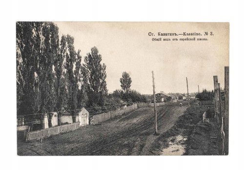 UKRAINA, KOZIATYN - WIDOK ZE SZKOŁY ŻYDOWSKIEJ, JUDAIKA, pocz. XX w.