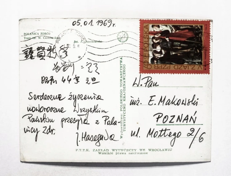 POLANICA ZDRÓJ - TEATR IM. M. ĆWIKLIŃSKIEJ 1969